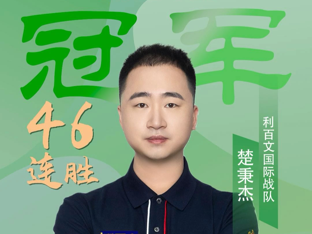 他果断跃起 他果断跃起